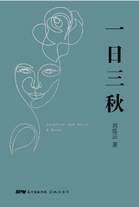 《一日三秋》