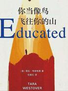 《你当像鸟飞往你的山》